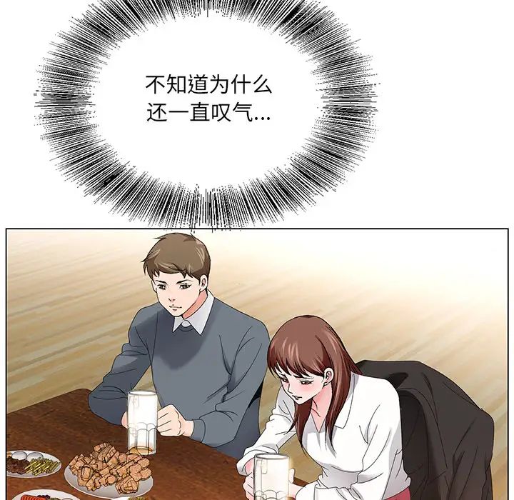 哥哥怀中的初恋第1话