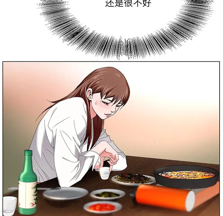 哥哥懷中的初戀第1话