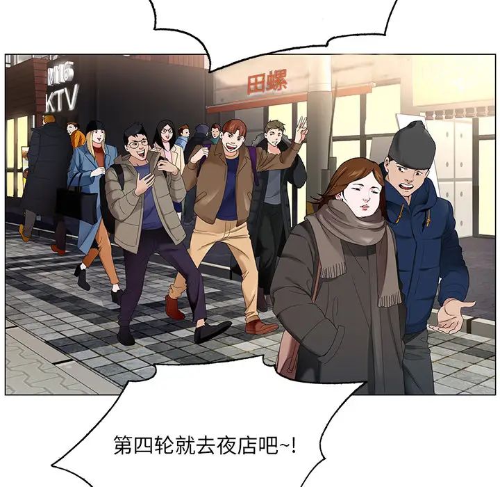 哥哥怀中的初恋第1话