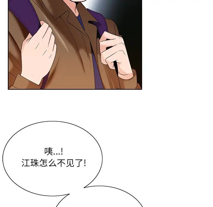 哥哥懷中的初戀第1话