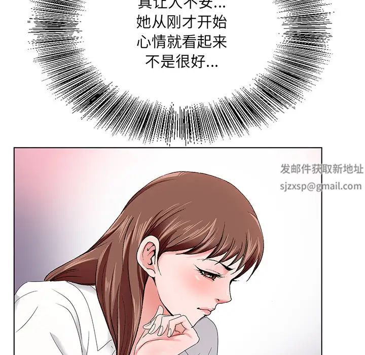 哥哥怀中的初恋第1话