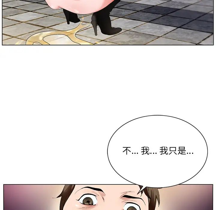 哥哥懷中的初戀第1话