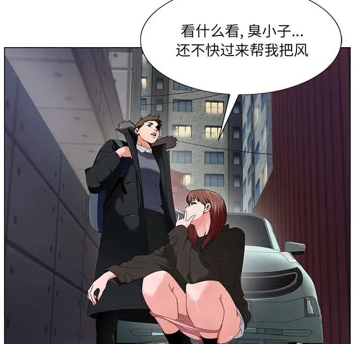 哥哥怀中的初恋第1话