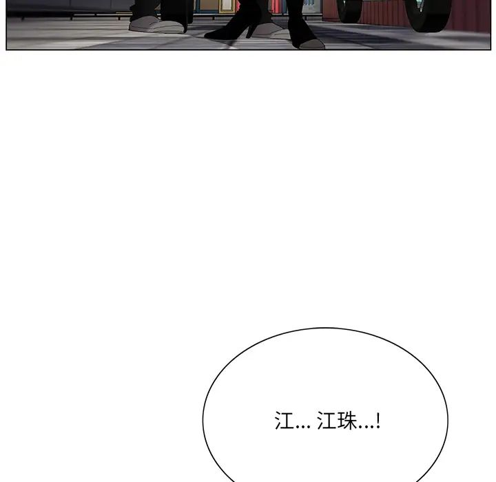 哥哥懷中的初戀第1话