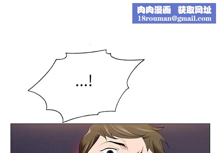 哥哥怀中的初恋第2话