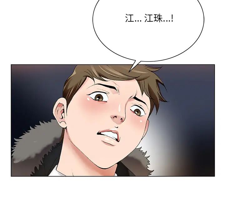 哥哥懷中的初戀第2话