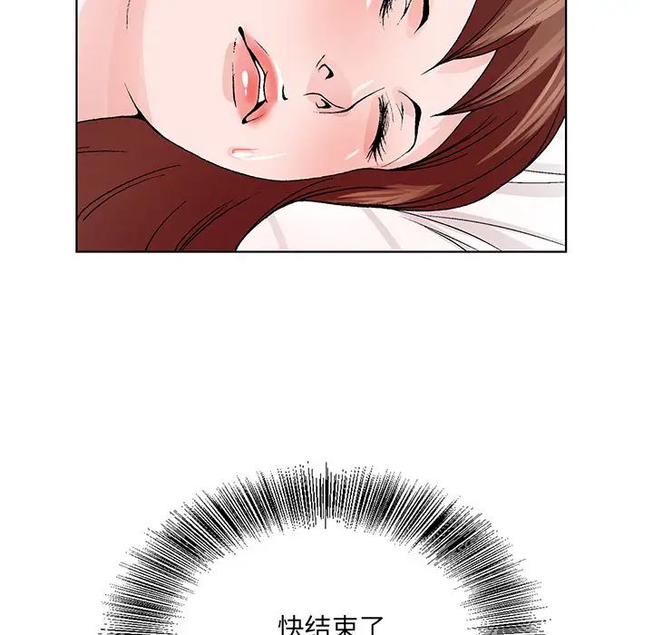 哥哥怀中的初恋第2话