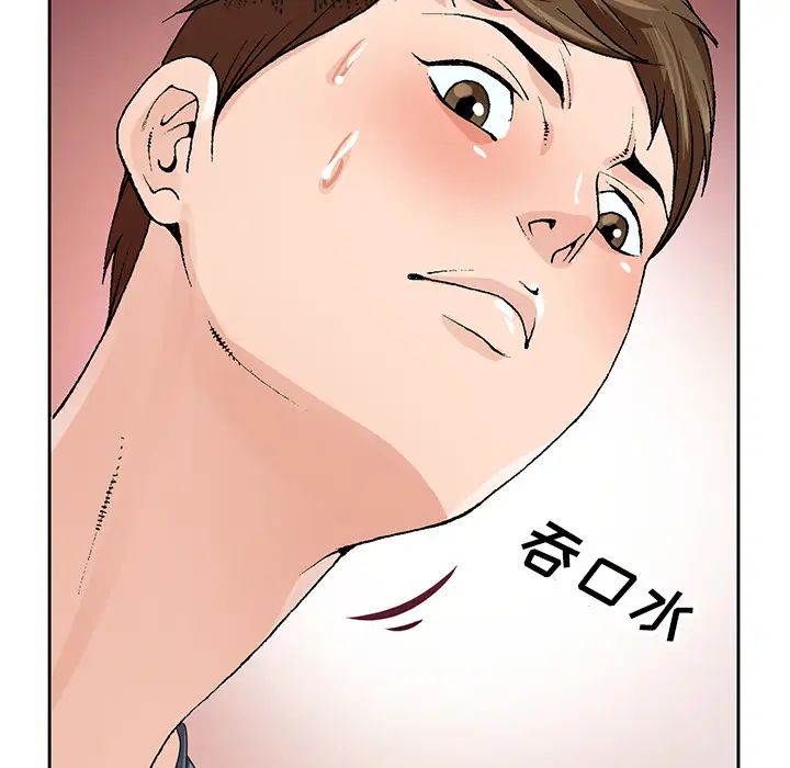 哥哥怀中的初恋第2话