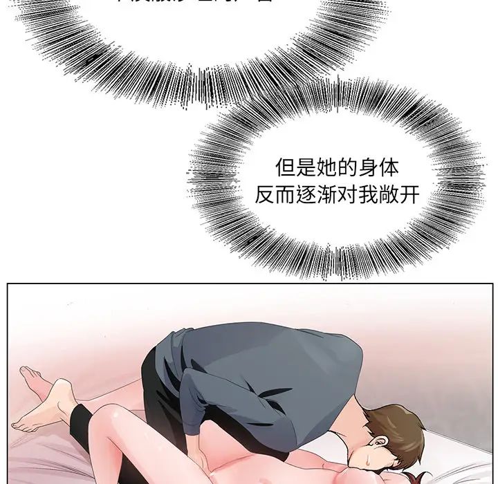 哥哥怀中的初恋第2话