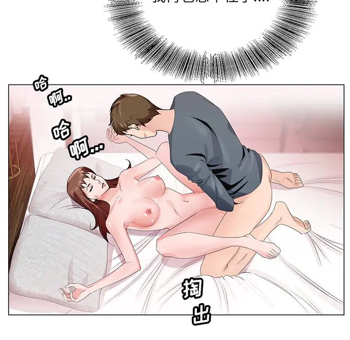 哥哥怀中的初恋第2话