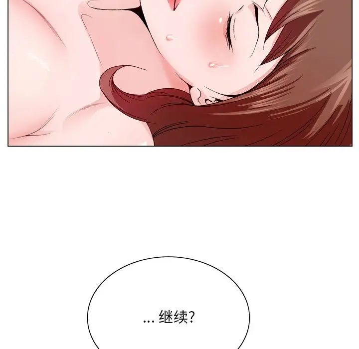 哥哥怀中的初恋第3话