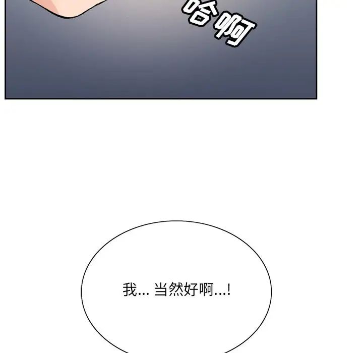 哥哥怀中的初恋第3话