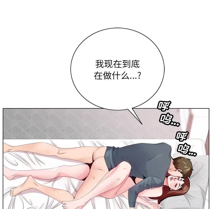 哥哥怀中的初恋第3话