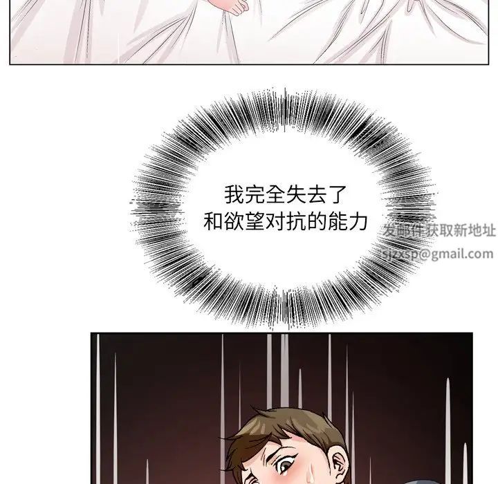 哥哥懷中的初戀第3话