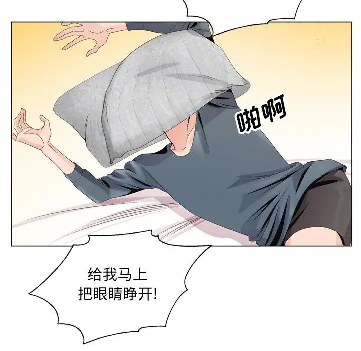 哥哥懷中的初戀第3话