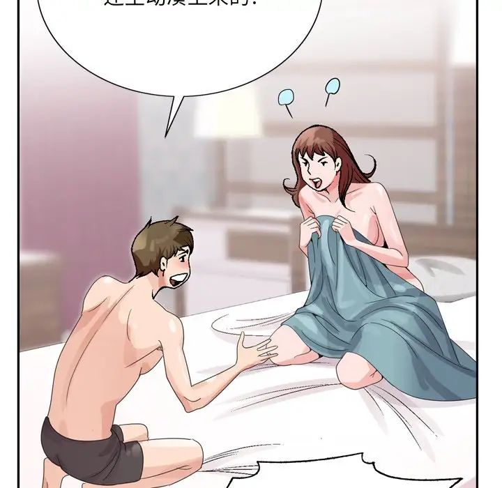 哥哥懷中的初戀第4话