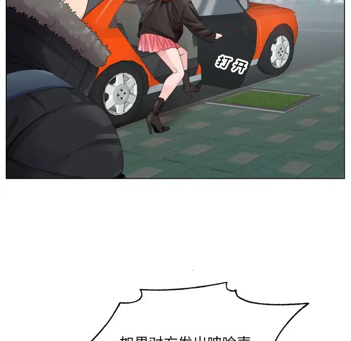 哥哥怀中的初恋第4话