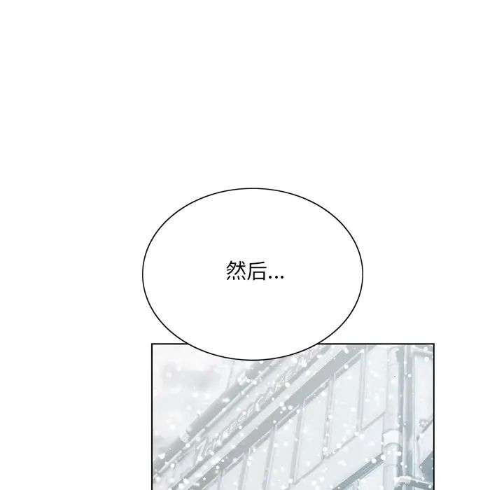 哥哥怀中的初恋第5话