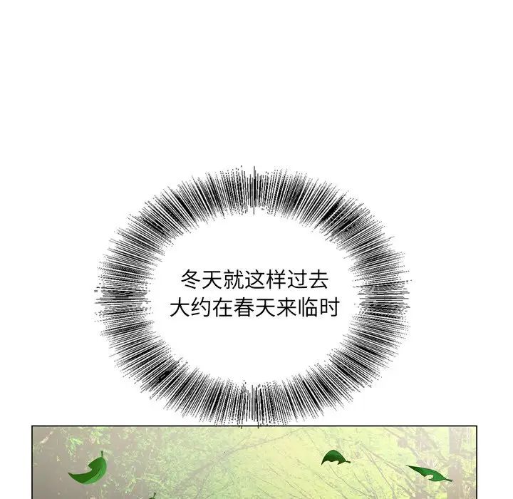 哥哥懷中的初戀第5话