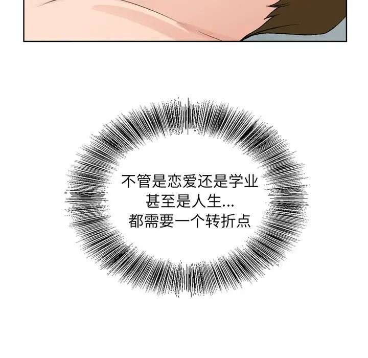 哥哥懷中的初戀第5话