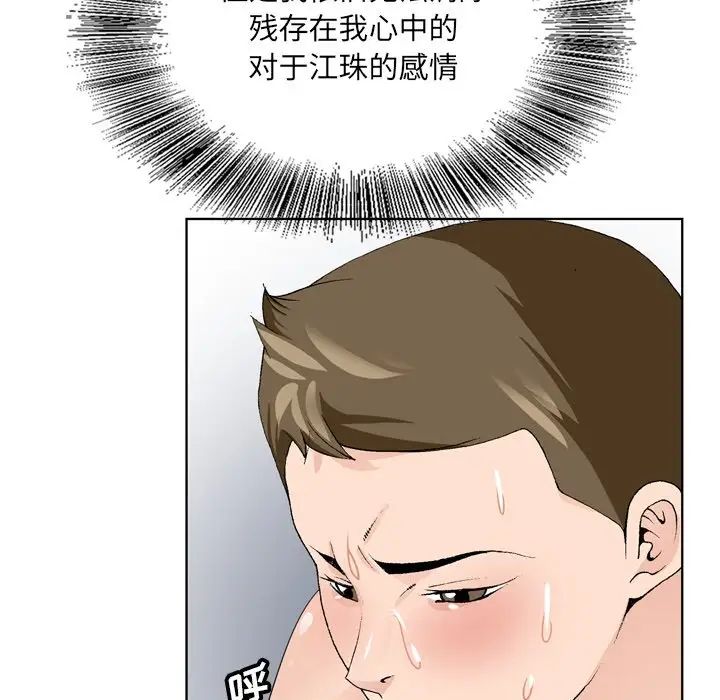 哥哥懷中的初戀第5话