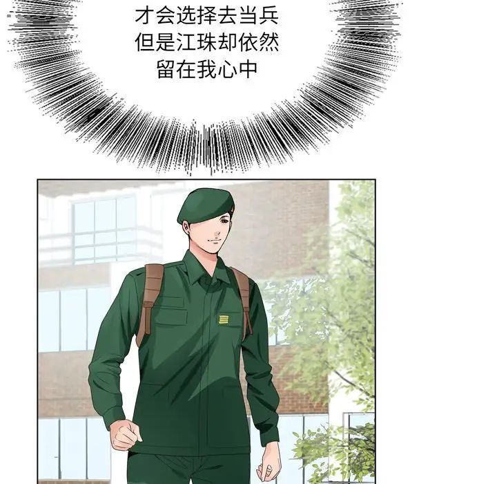 哥哥怀中的初恋第5话