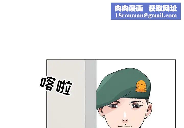 哥哥怀中的初恋第6话