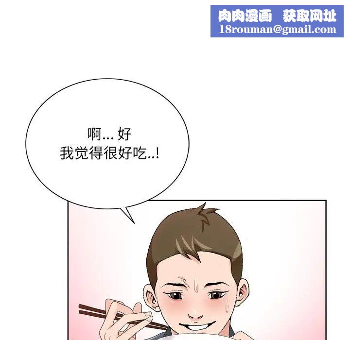 哥哥怀中的初恋第6话