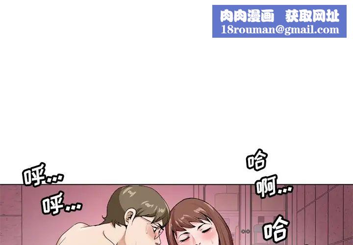 哥哥怀中的初恋第7话