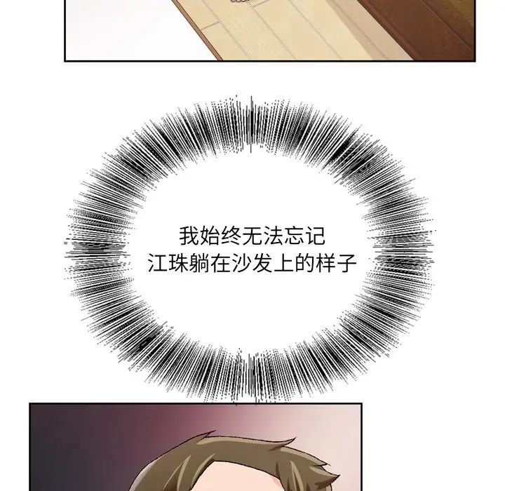 哥哥怀中的初恋第7话