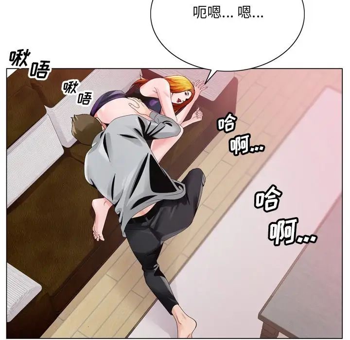 哥哥怀中的初恋第7话