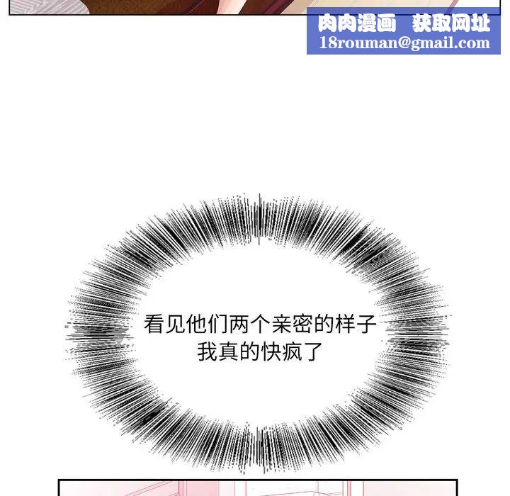 哥哥懷中的初戀第7话