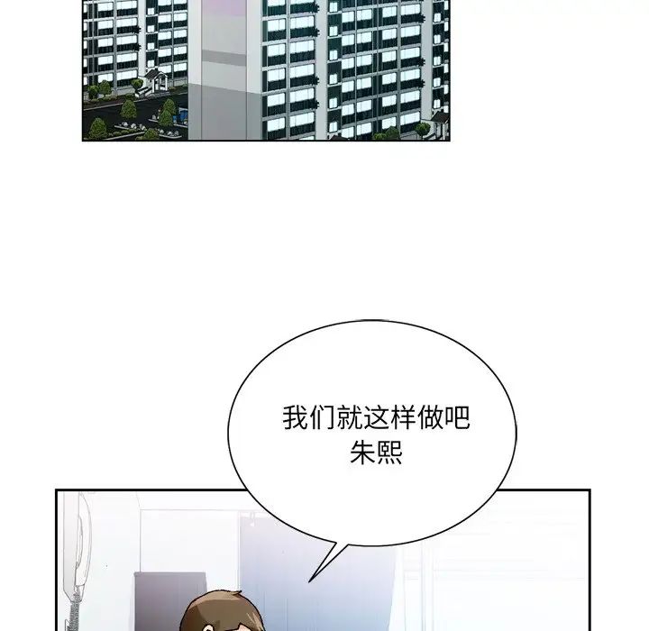 哥哥怀中的初恋第7话