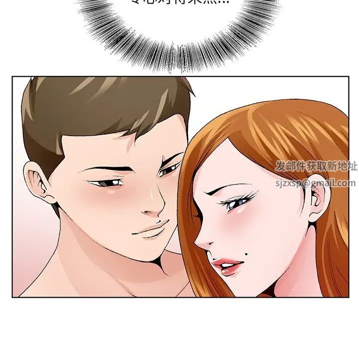 哥哥懷中的初戀第7话