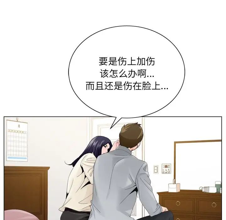 哥哥怀中的初恋第8话