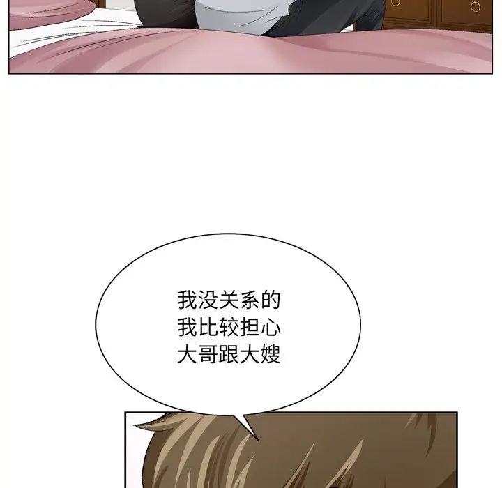 哥哥懷中的初戀第8话