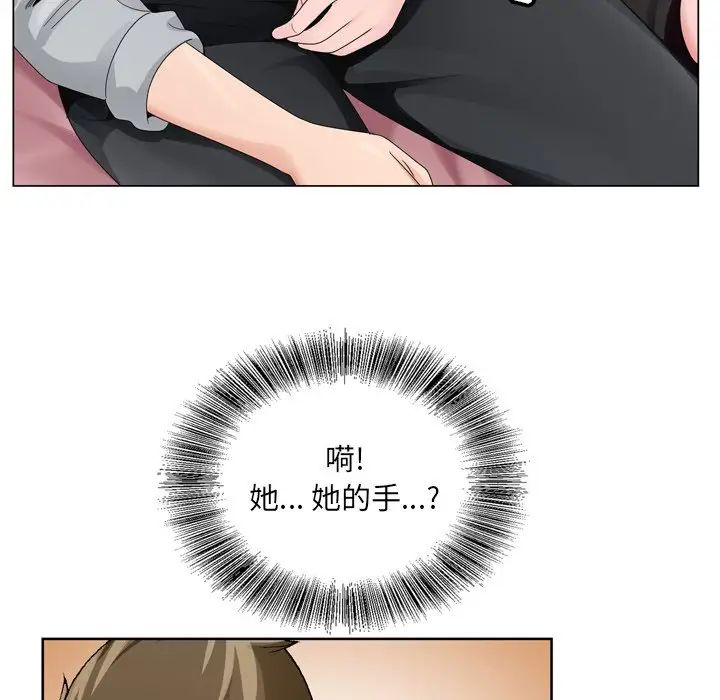 哥哥懷中的初戀第8话