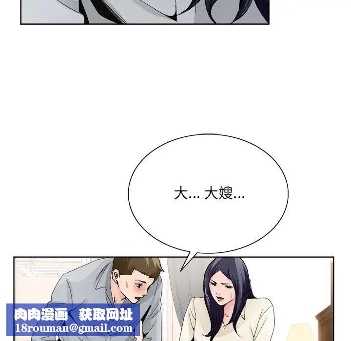 哥哥懷中的初戀第8话