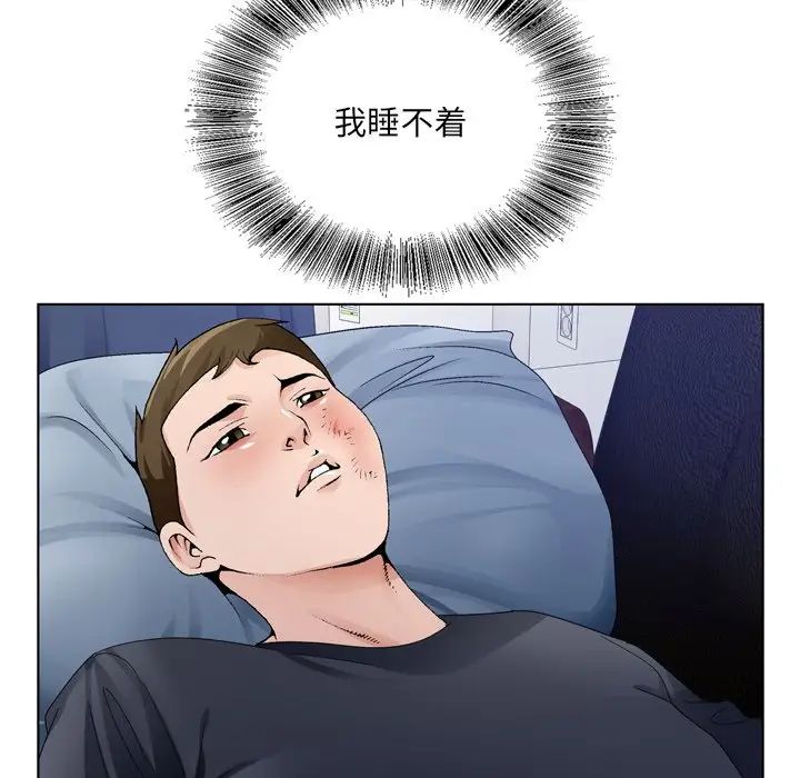 哥哥懷中的初戀第8话