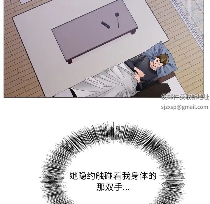 哥哥怀中的初恋第8话