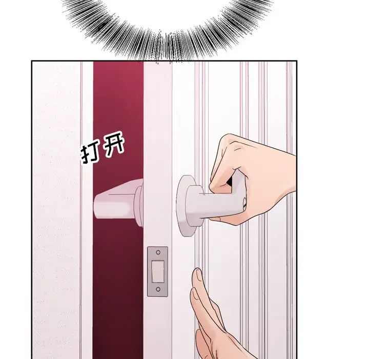 哥哥怀中的初恋第8话