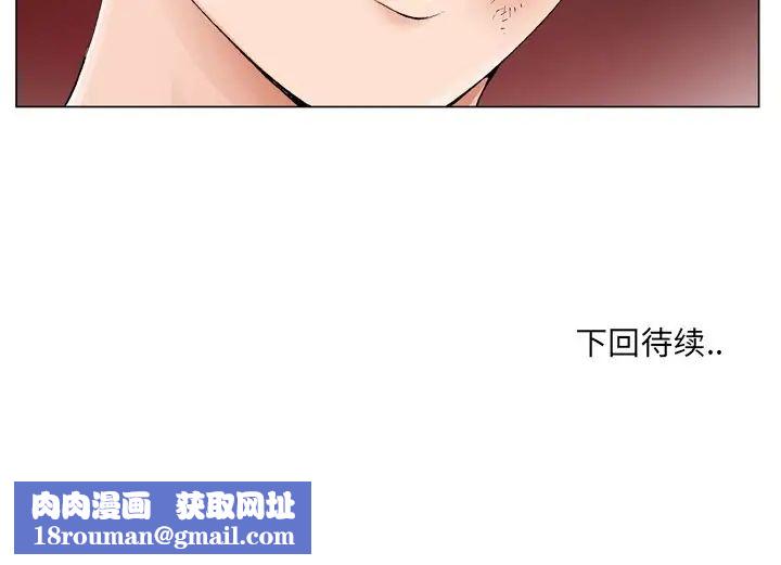 哥哥怀中的初恋第8话