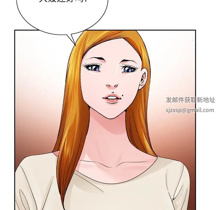 哥哥懷中的初戀第9话