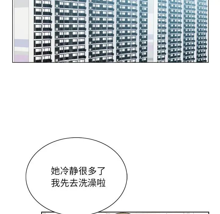 哥哥懷中的初戀第9话