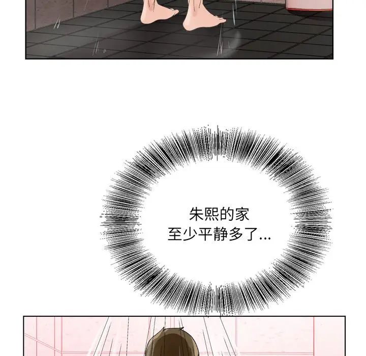 哥哥懷中的初戀第9话