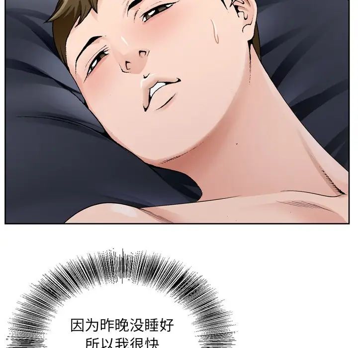 哥哥怀中的初恋第9话