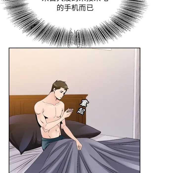 哥哥怀中的初恋第9话