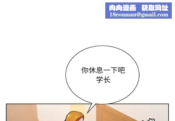 哥哥懷中的初戀第10话