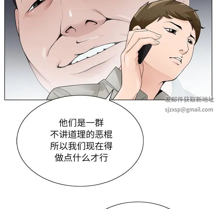 哥哥怀中的初恋第10话