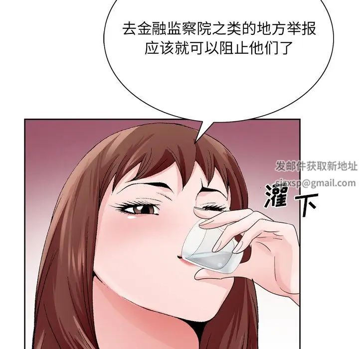 哥哥懷中的初戀第10话